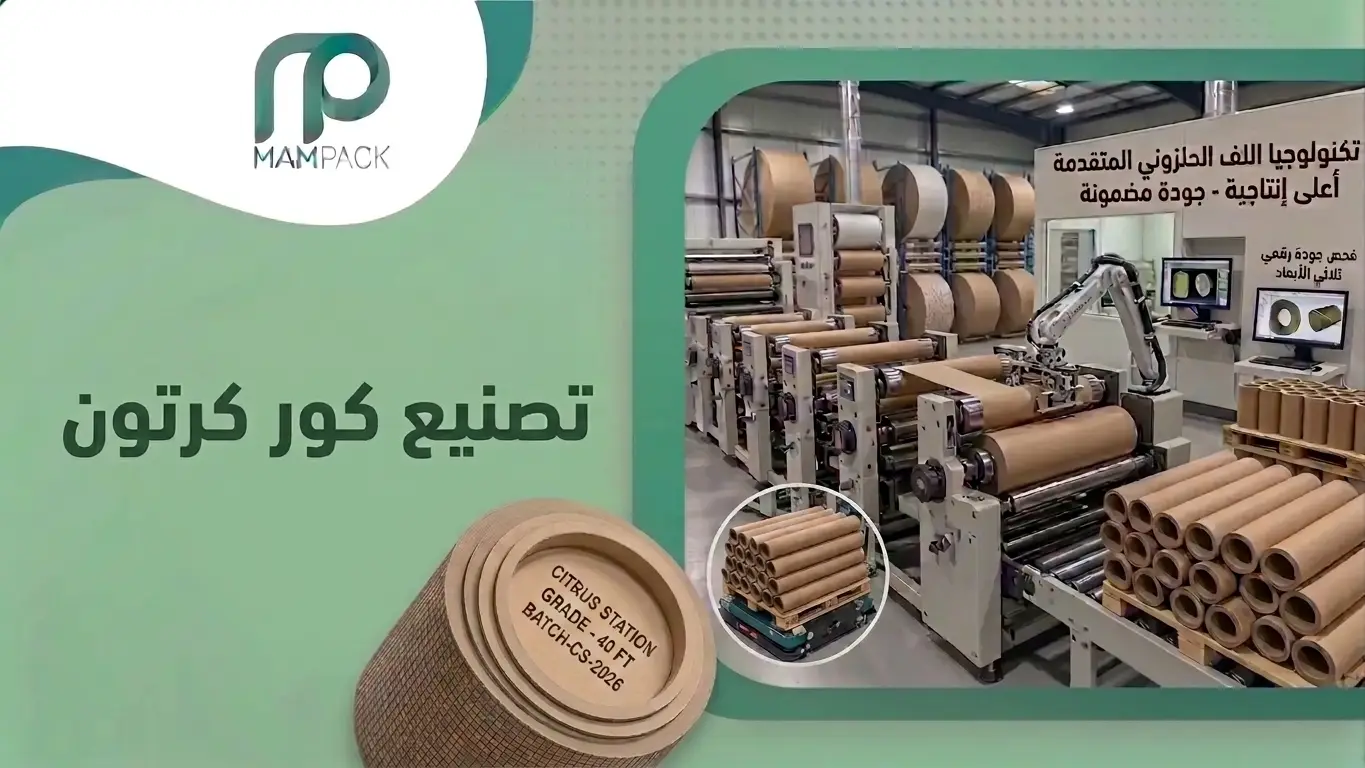 تصنيع كور كرتون