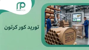 توريد كور كرتون