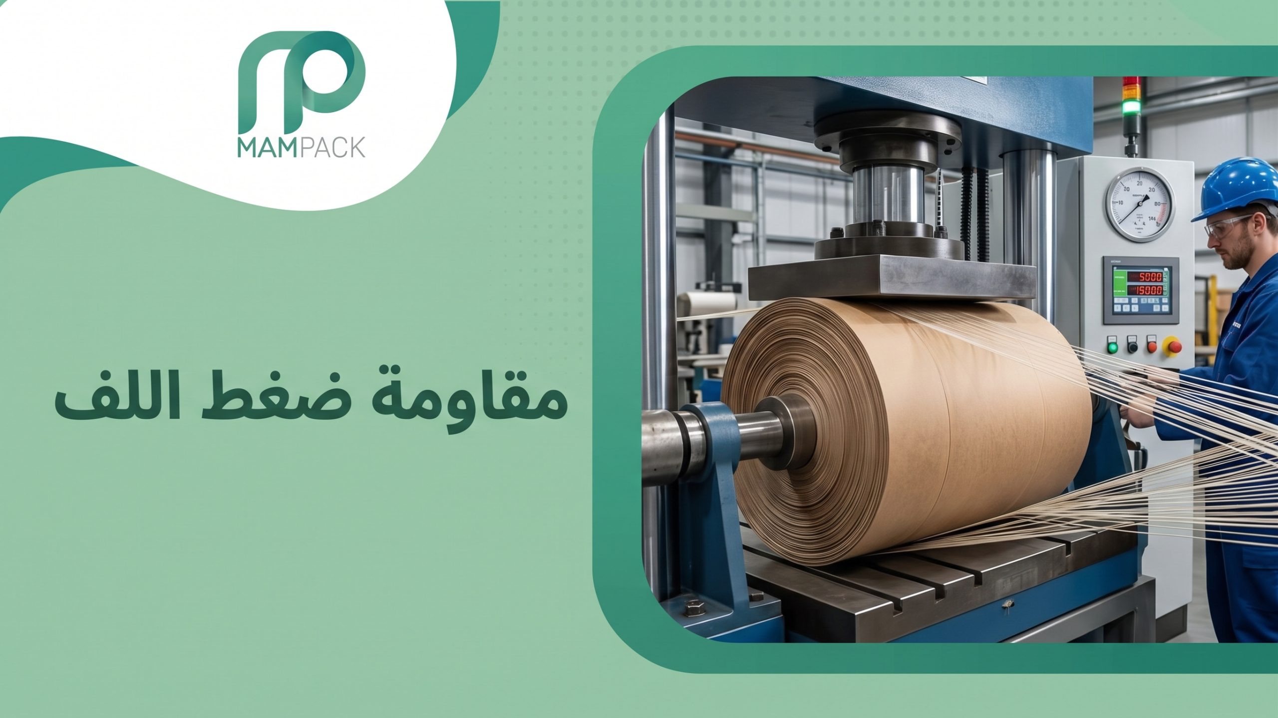 أهم المواصفات الفنية لكور العزل الحراري